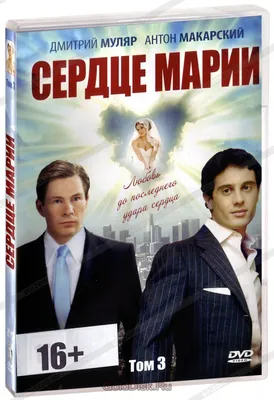 Дмитрий Муляр (актер): биография и личная жизнь, фильмы с его участием
