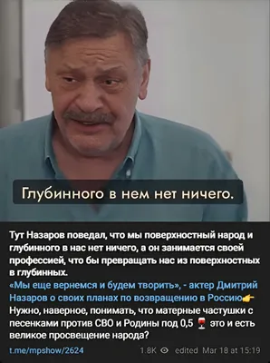 Дмитрий Назаров - биография, личная жизнь, фото и видео, рост и вес,  новости | Teleprogramma.pro