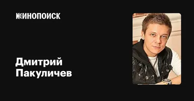 Вдохновился сериалом «Слово пацана»!»: Дмитрий Пакуличев из группы «Корни»  написал песню в стиле 80-ых - Prozvezd.info