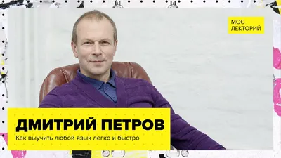 ДМИТРИЙ ПЕТРОВ про эмиграцию, мемы, Библию | 5 Книг - YouTube