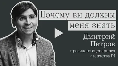 Истории возникновения слов. Дмитрий Петров