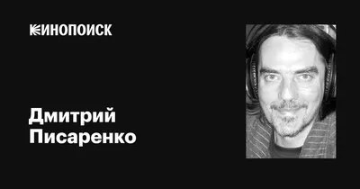 Не выходил из дома: актер Дмитрий Писаренко умер в одиночестве — 24.02.2021  — В России, Срочные новости на РЕН ТВ