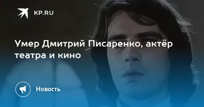 Дмитрий Писаренко | Правобережная футбольная лига