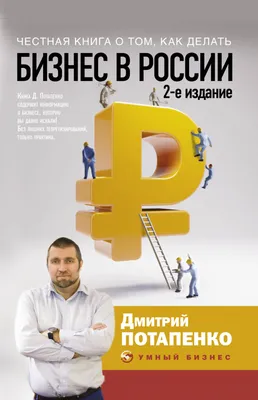 Дмитрий Потапенко: «Потребление у нас сейчас трэшевое. Самый ходовой товар  - мешок макарон»