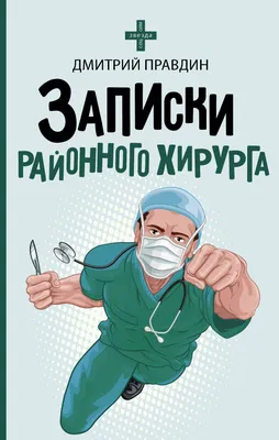 Дмитрий Правдин | Агентство деловых новостей \"Бизнес-вектор\"