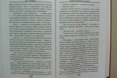 Купить Записки районного хирурга (Правдин Д. / eks) в Минске в Беларуси |  Стоимость: за 13.84 руб.