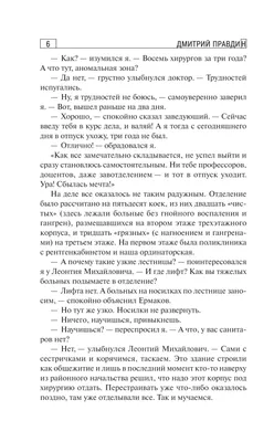 Хирург «на районе» in Apple Books