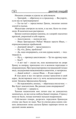 Записки студента-медика | Правдин Дмитрий Анатольевич - купить с доставкой  по выгодным ценам в интернет-магазине OZON (257038492)