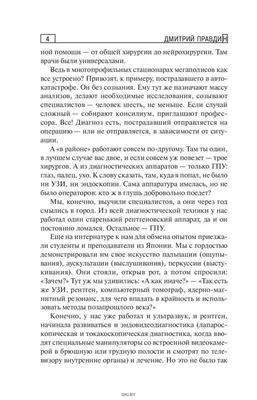 Записки из арабской тюрьмы. Дмитрий Правдин - «Поражает произвол и  несправедливость! Поучительная история русского туриста в Тунисе.» | отзывы