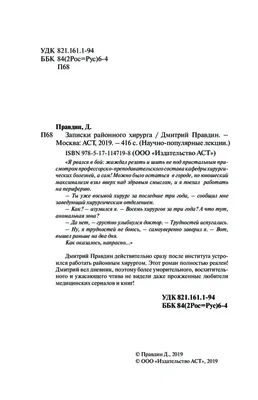 Уроженец Фатежского района Дмитрий Правдин погиб в ходе проведения  специальной… | Вести-Курск | Дзен