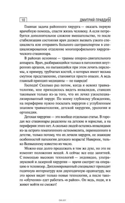 Артемий Ульянов, Татьяна Огородникова, Андрей Шляхов, Дмитрий Правдин  \"Лучшие романы про докторов и интернов (комплект из 4 книг)\" — купить в  интернет-магазине по низкой цене на Яндекс Маркете