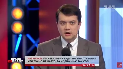 Больше $1 млн налички: Разумков раскрыл свои доходы - 13.07.2022 Украина.ру