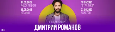 https://news.ru/culture/urgant-kritika-svo-pasport-izrailya-kuda-propal-komik-dmitrij-romanov/