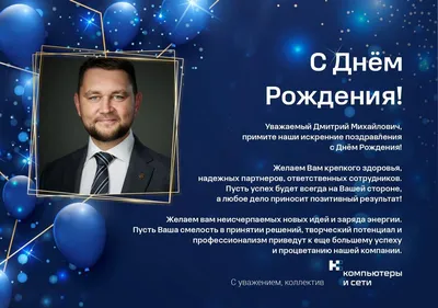 ЛУЧШЕЕ ПОЗДРАВЛЕНИЕ ДЛЯ ДМИТРИЯ 🍾 С ДНЁМ РОЖДЕНИЯ, ДИМА! 🎁 СУПЕР ПЕСНЯ 🎶  КРАСИВОЕ ПОЗДРАВЛЕНИЕ 🎂 - YouTube