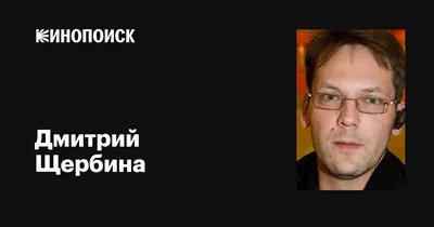 Потеряв 4-летнего сына, он лишился смысла жизни. Как сейчас живёт Дмитрий  Щербина - Интересно Знать