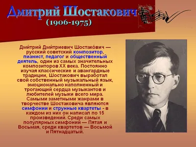 Композитор Дмитрий Шостакович | РИА Новости Медиабанк