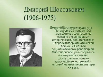 Купить Дмитрий Шостакович (Конверт с подписью и автографом) в наличии по  цене 680000 рублей