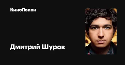 Дмитрий Шуров о жизни музыканта в Украине | MC.today