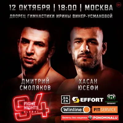 ⚡️King of Warriors | 2 декабря (Москва) 🇷🇺 Дмитрий Смоляков (9-4) 🆚  Кристиан Вуапи (0-15) 🇨🇲 | ВКонтакте