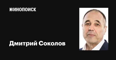 Дмитрий Соколов: биография участника команды КВН Уральские Пельмени | Фото  в молодости | Семья и родители Соколова | Личная жизнь Дмитрия жены и дети  | Журнал VOICE