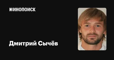 Экс-игрок «Локомотива» Дмитрий Сычев стал президентом омского «Иртыша» |  Спорт | Аргументы и Факты