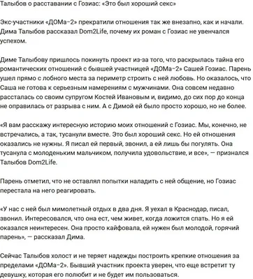 Бывшего участника Дмитрия Талыбова, который ухаживал за Яной Захаровой,  посадили в тюрьму. | новости и слухи дома 2