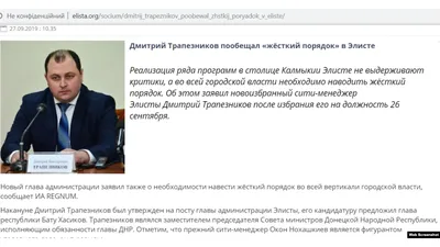 Дмитрий Трапезников: Задержанные признали причастность к убийству  Захарченко - Российская газета