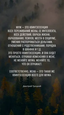 Пока-я-не-Я . Практическое руководство по трансформации судьбы. Дмитрий  Троцкий - «Как найти себя и своё предназначение - вопрос, который волнует  чуть ли не каждого. Книга мою жизнь не поменяла, но натолкнула на