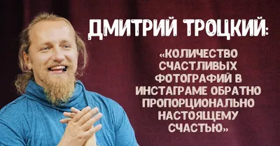 Дмитрий Троцкий: биография, личная жизнь и деятельность участника «Битвы  экстрасенсов»