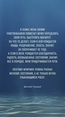 Трансформация судьбы с Дмитрием Троцким