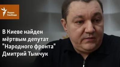 Дмитрий Тымчук: Это пока «цветочки». Боюсь, «ягодки» мы увидим 9  мая|Вінниця.інфо