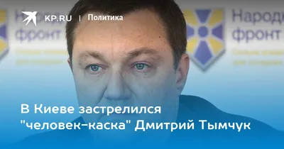 Тымчук: Путин добивается ввода на Донбасс российских и белорусских  \"миротворцев\" - Delfi RU