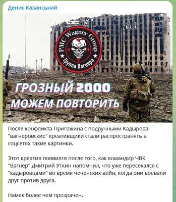 Последний аккорд Вагнера: кто станет заменой погибшему командиру ЧВК Вагнера  Дмитрию Уткину: кто такие Трошев, Кузнецов, Елизаров?