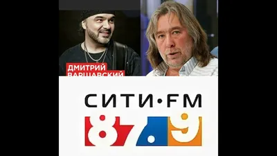 ДМИТРИЙ ВАРШАВСКИЙ: «Смысл жизни — в движении…» | Юлия Руденко | Дзен