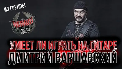 Дмитрий Варшавский в \"МАРГОЛИС-ШОУ\" на радио \"Сити FM\". Интервью с лидером  группы \"Черный кофе\". - YouTube