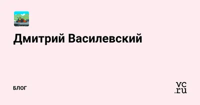 Васильев считает, что биатлонисты стали избалованными из‑за поездок по  другим странам