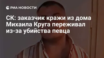 Ломовские» чиновники: кто реально управлял бандой, убившей Михаила Круга