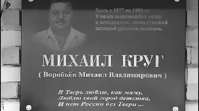 Отомстивший за Михаила Круга киллер назвал заказчика убийства певца 13  декабря 2020