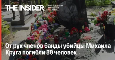 Никому не пожелаю пережить такое\": Вдова Михаила Круга в 19-ю годовщину  убийства шансонье поделилась архивным фото с мужем