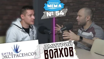 Дмитрий Волхов в Томске