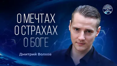 Кто такой Дмитрий Волхов и за что он задержан