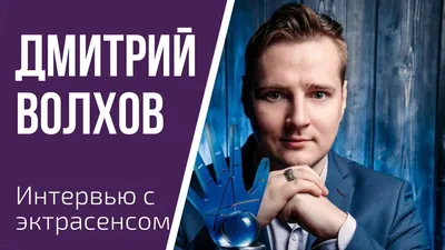 Победитель «Битвы» Дмитрий Волхов тайно состоял в запрещенной в России  организации | VEASY | Дзен