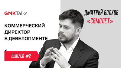 Дмитрий Волков: фильмы, биография, семья, фильмография — Кинопоиск