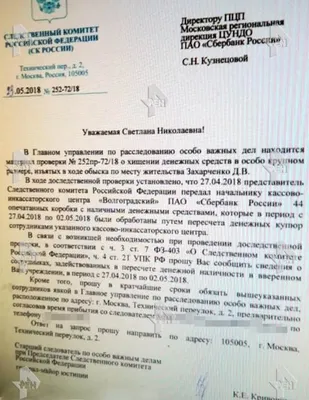 Полковник Захарченко не убедил суд – Газета Коммерсантъ № 97 (6091) от  02.06.2017