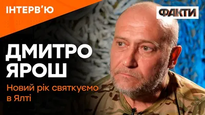 Якщо завтра війна І Дмитро Ярош - YouTube