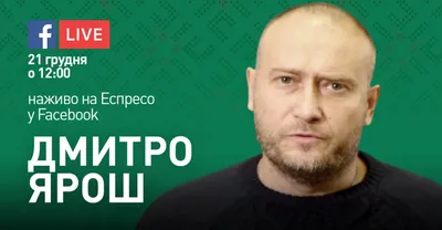 Я один повоюю – Дмитро Ярош - YouTube