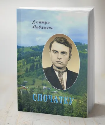 Дмитро Павличко помер - відео, як Тіна Кароль співала Два кольори - Showbiz