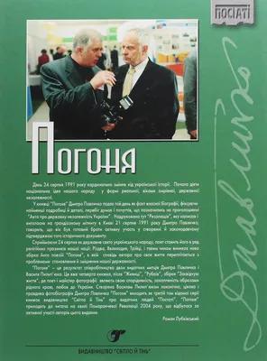 Дмитро в раю»: рідні і громадськість згадують Дмитра Павличка, який помер  на 94 році життя - Вечірній Київ