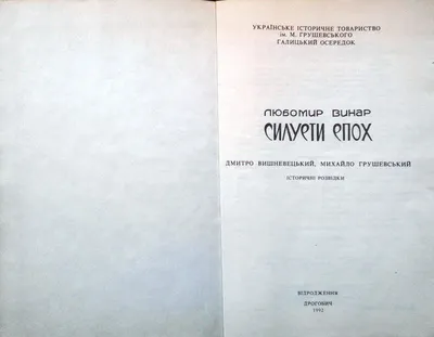 Дмитро Байда-Вишневецький, , Фолио купити книгу 978-966-03-8455-2 – Лавка  Бабуїн, Київ, Україна