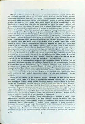 ᐉ Книга Юрій Сорока «Дмитро Байда-Вишневецький» 978-966-03-5241-4 • Краща  ціна в Києві, Україні • Купити в Епіцентр К